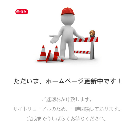 ただいま準備中です